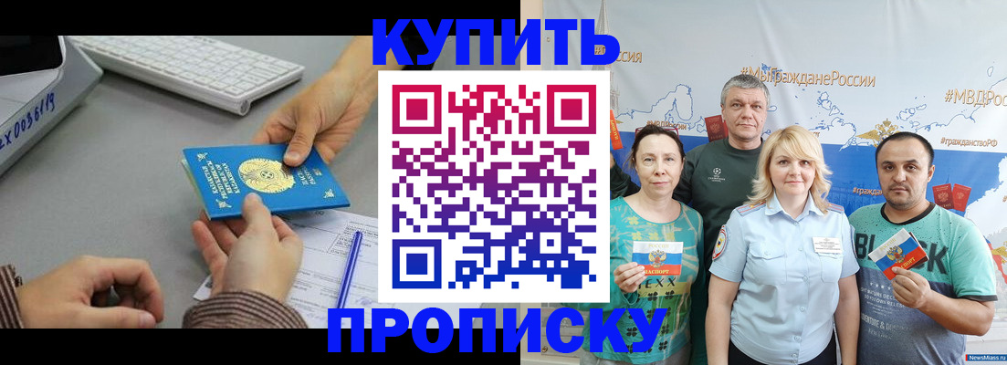 прописка в Всеволожске