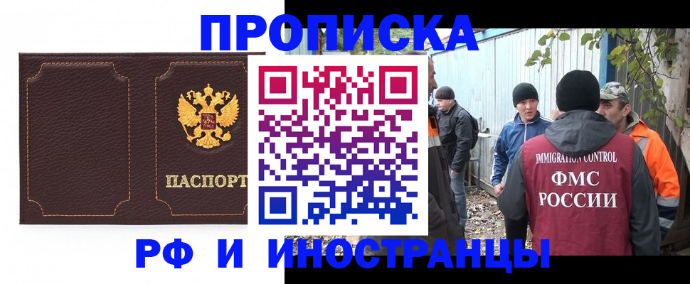 временная регистрация 2025 в Всеволожске