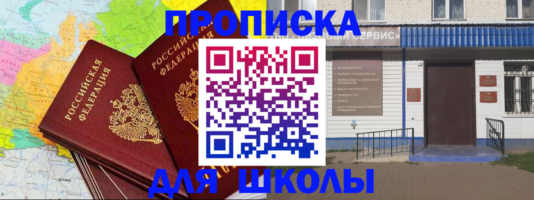 купить прописку в Всеволожске