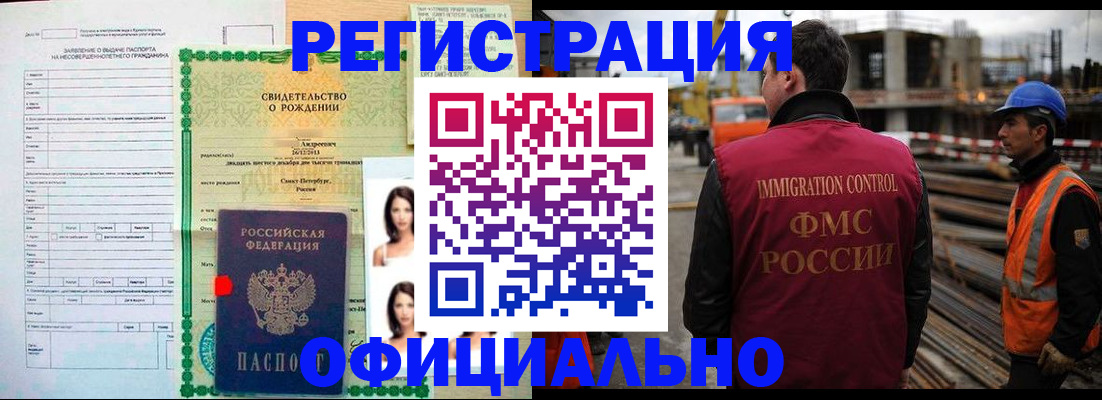 прописка гарантия в Всеволожске