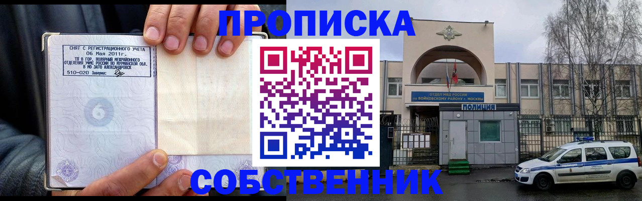 временная регистрация недорого в Всеволожске