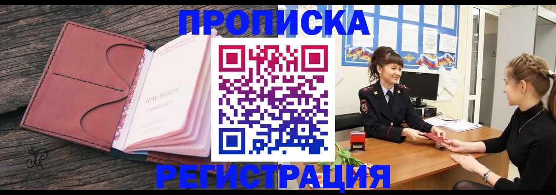 прописка от собственника в Всеволожске