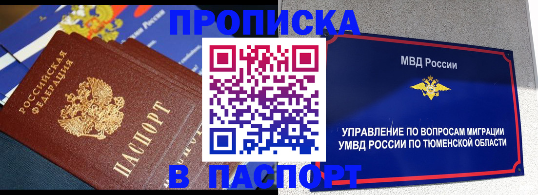 временная регистрация недорого в Всеволожске